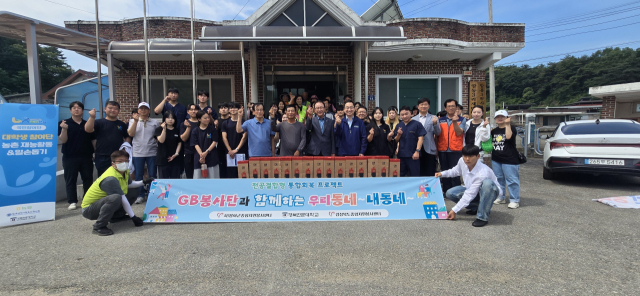 (사)봉화군종합자원봉사센터와 경북전문대학교 GB대학사회봉사단은 최근 봉화군 물야면 압동3리 마을회관 일원에서 전공 연계형 대학생 재능나눔 봉사활동을 실시했다. 봉화군 제공