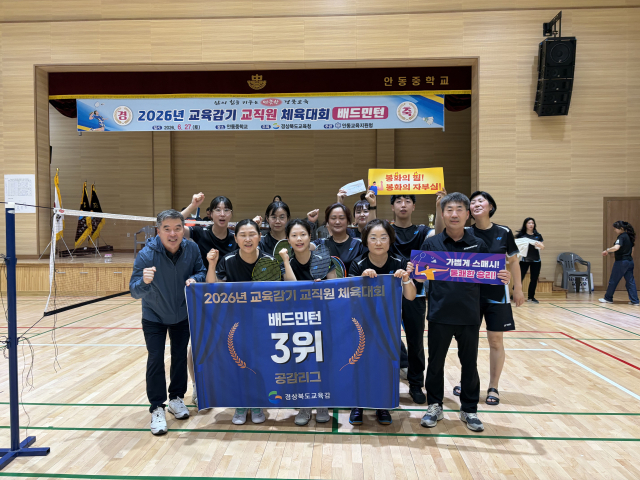 봉화교육지원청은 지난 29일 안동중학교와 안동시 일원에서 열린 