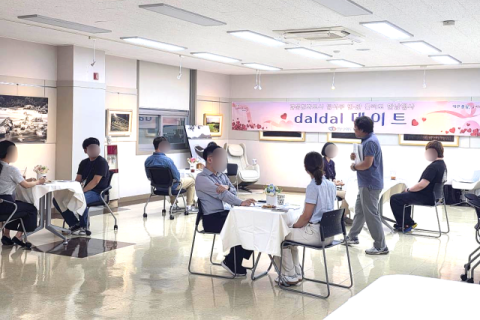 달서구, 협약기관과 함께하는 미혼남녀 'daldal 데이트' 운영