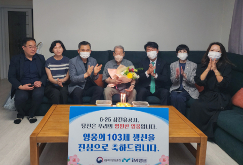iM뱅크, 대구지방보훈청과 '히어로즈 감사데이' 진행…참전 유공자 방문