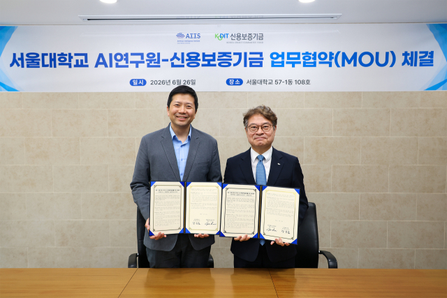 신보, 서울대와 AI 동맹…