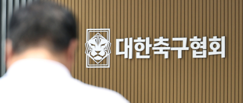 대한축구협회, 남자축구 대표팀 임시 감독 공개 채용 절차 발표