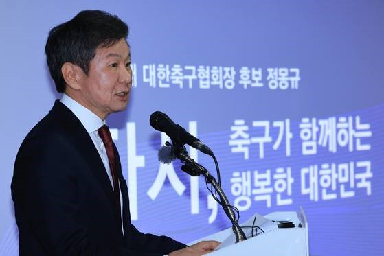 55대 대한축구협회장 선거를 통해 4선에 도전하는 정몽규 후보가 2024년 12월 26일 오전 서울 축구회관에서 공약을 발표하고 있다. 정 후보는 당선, 현재 축구협회장을 맡고 있다. 연합뉴스