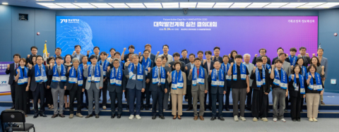 영남대, 발전계획 실천 결의대회 개최… AI·IR 기반 혁신 전략 공유