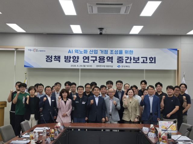경북도, 1천300억 장수산업 벨트 