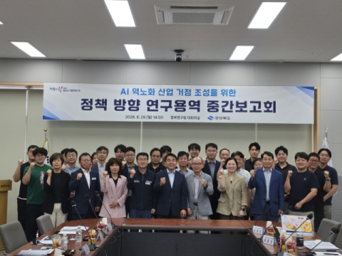 경북도, 1천300억 장수산업 벨트 구상...