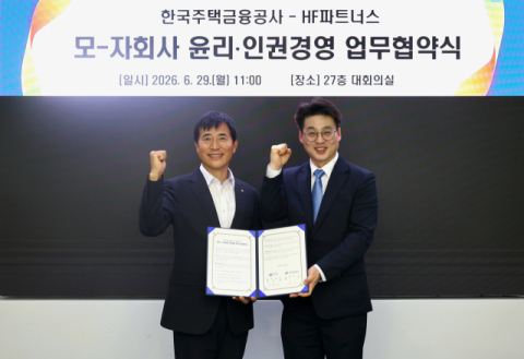 모회사·자회사 공동 실천 기반 마련...HF·HF파트너스 업무협약 체결