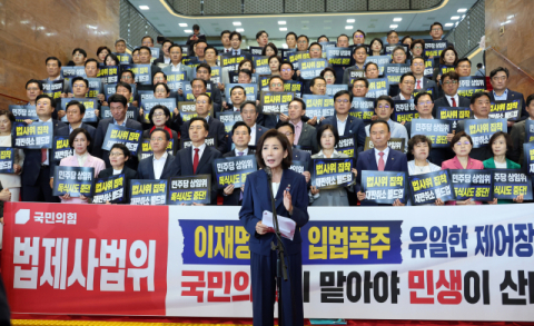 [속보] 국힘 