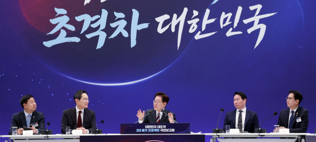 李정부 '2천조 메가 투자'…대구경북은 철저히 소외됐다