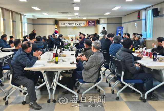 영천시 일부 전·현직 마을 이장의 각종 일탈 의혹이 잇따르면서 읍·면지역 이장들 전반의 신뢰를 떨어뜨리고 있다. 사진은 올해 초 한 면지역 이장들의 신년인사회 모습. 매일신문DB