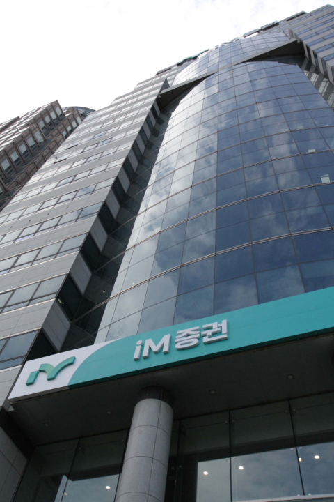 [여의도 단신]iM증권·키움증권·삼성증권·KB증권