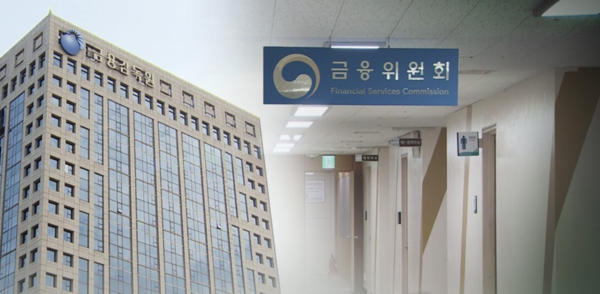 금융감독원(왼쪽)과 금융위원회. 연합뉴스