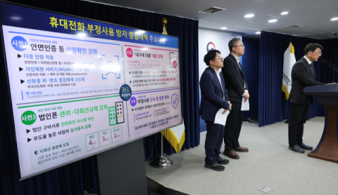 7월 6일부터 휴대전화 개통 때 안면인증 도입한다