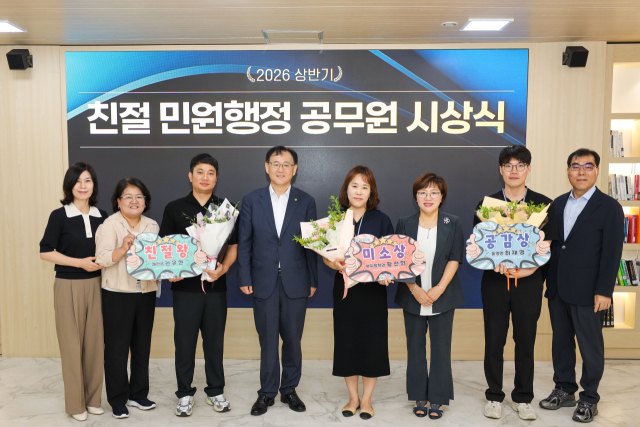 칠곡군 2026년 상반기 친절 민원행정 공무원 선발.