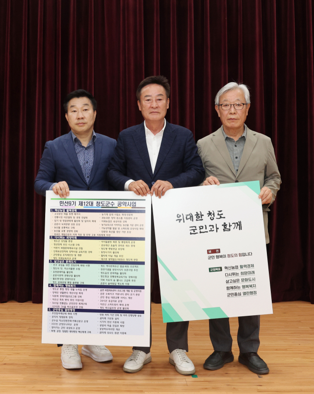 박권현(가운데) 청도군수 당선인이 인수위원회로부터 공약사업에 따른 보고서를 받고 있다.