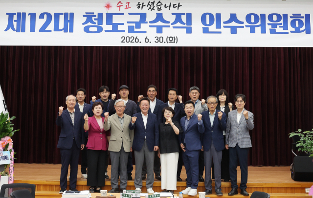 박권현 청도군수 당선인이 인수위원들과 함께 민선 9기 군정 발전을 다짐하고 있다.