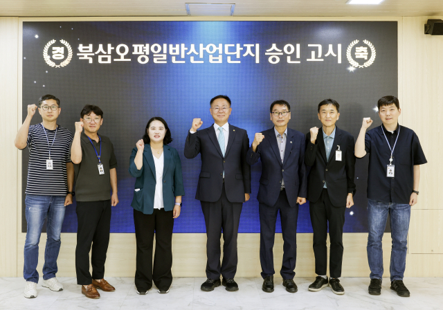 경북 칠곡 북삼오평일반산업단지 조성사업 본궤도…'승인고시'