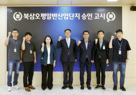 경북 칠곡 북삼오평일반산업단지 조성사업 본궤도…'승인고시'