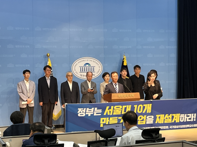 국공립대 교수들 