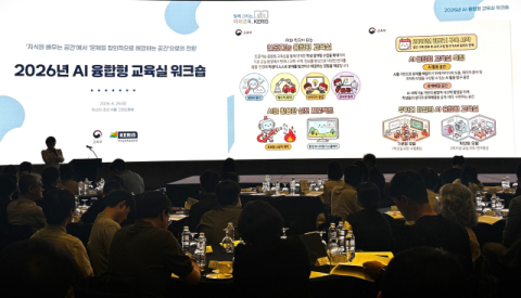 경북바이오마이스터고, 교육부 AI 융합형 교육실 구축·운영 사업 선정