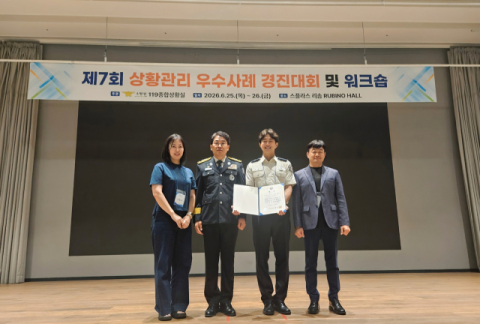 대구소방, 전국 119상황관리 우수사례 경진대회 '전국 1위'