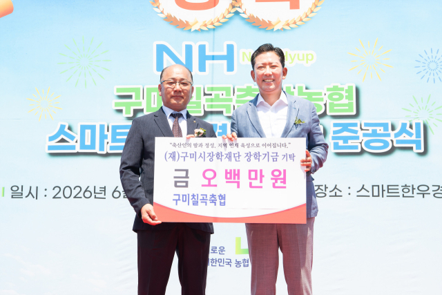 구미칠곡축협, 전자경매 도입한 가축시장 문 열어