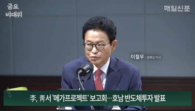 정부가 발표한 