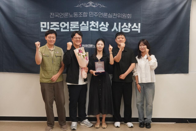 민주언론실천상 시상식이 30일 오후 전국언론노동조합 회의실에서 열렸다. 전국언론노동조합 제공.