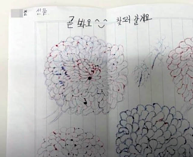 스토킹 가해자가 피해자에게 보낸 옥중 편지. 정성호 법무부장관 인스타그램 캡처.