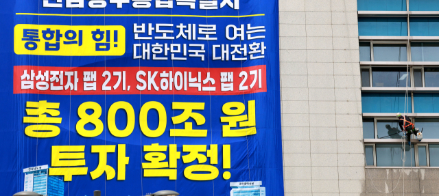 '호남 반도체 투자' 입지 조건 논란…野 