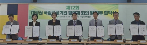 국립산림치유원, 대경권 국립·공공기관과 지속가능한 협력체계 구축 나서