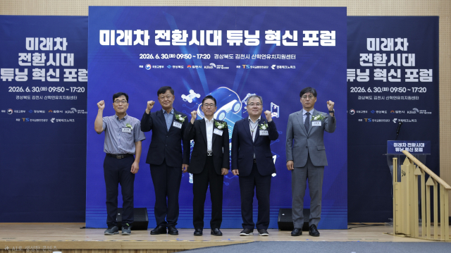 지난달 30일 김천 산학연유치지원센터에서 