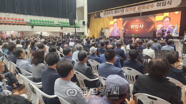 제47대 최기영 봉화군수가 1일 공식 취임하며 인구 감소와 지역소멸 위기 극복을 민선 9기 군정의 최우선 과제로 제시했다. 손병현 기자