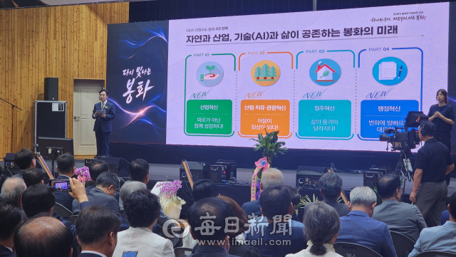 제47대 최기영 봉화군수가 1일 공식 취임하며 인구 감소와 지역소멸 위기 극복을 민선 9기 군정의 최우선 과제로 제시했다. 손병현 기자