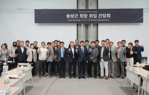 마리나산업 도약 해법 모색…송상근 협회장 첫 공식 행보