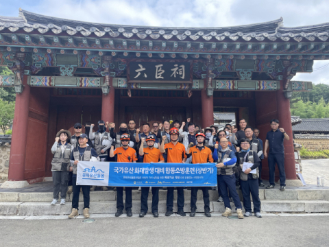 대구문화유산돌봄센터, 국가유산 화재 대응훈련 실시