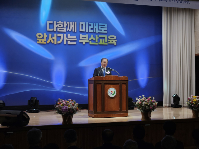 김석준 부산광역시교육감이 1일 열린 제20대 교육감 취임식에서 전국 첫 4선 교육감으로 새 임기의 포부를 밝히고 있다. [사진=부산언론협회]