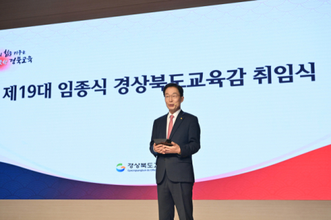 임종식 경북도교육감 3기 출범, 