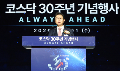 이억원 금융위원장이 1일 서울 여의도 콘레드 호텔에서 열린 코스닥 30주년 기념행사에서 축사하고 있다. 연합뉴스
