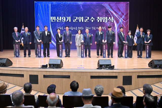 대구 군위군은 1일 군위읍 삼국유사교육문화회관에서 김진열 제44대 군위군수 취임식을 열었다. 군위군 제공.