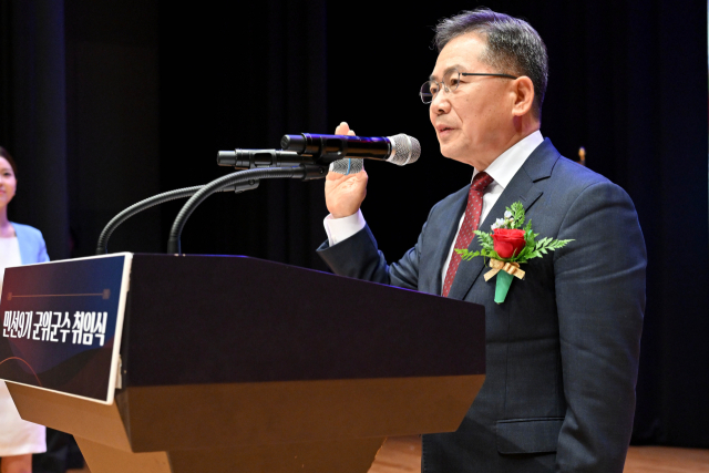 대구 군위군은 1일 군위읍 삼국유사교육문화회관에서 김진열 제44대 군위군수 취임식을 열었다. 군위군 제공.