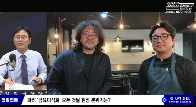 김어준, 파리에 한식당 열어…6만원 '조선 스테이크'가 대표 메뉴