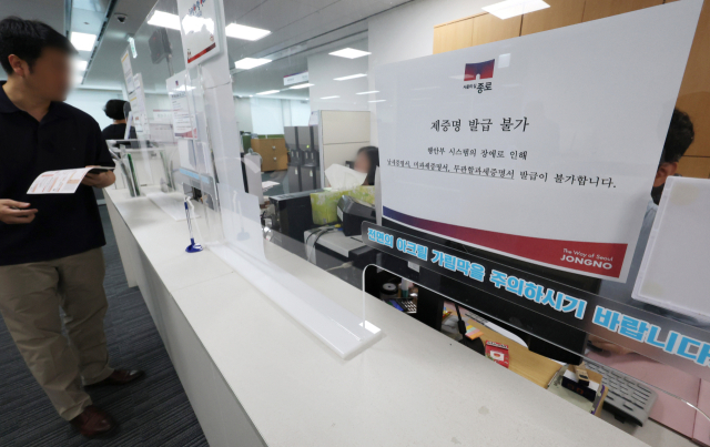 지방세 전산망 장애에 세무업무 '올스톱'…현장선 수기로 대응