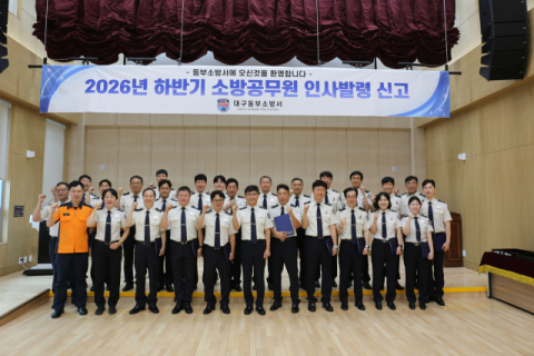 대구 동부소방서, 제27대 곽시영 서장 취임
