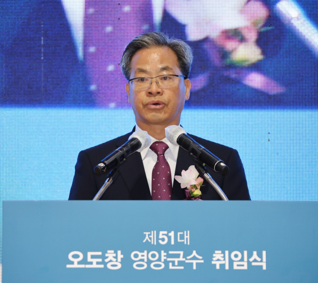 3선에 성공한 오도창 영양군수가 1일 영양군민회관에서 진행된 취임식에서 앞으로의 영양군정 방향에 대해 설명하고 있다. 영양군 제공