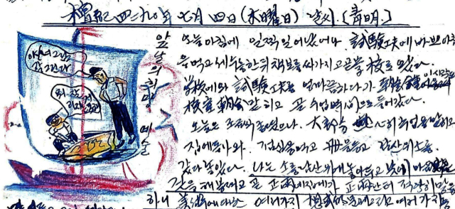 7월4일