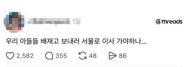 조희연 스레드 캡처.