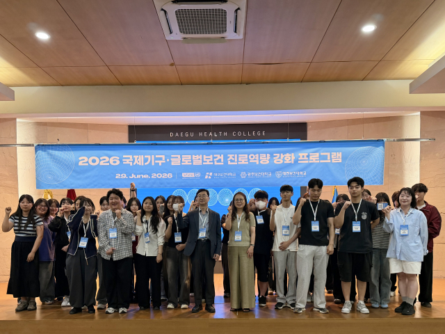 지난달 29일 대구보건대학교 본관 3층 대회의실에서 