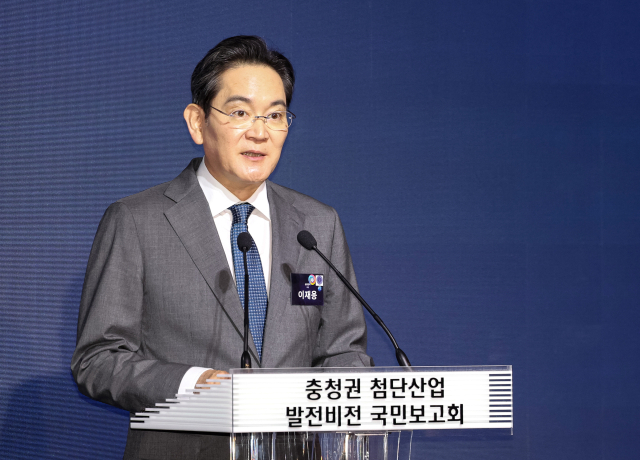 이재용 삼성전자 회장이 2일 충남 아산시에서 이재명 대통령 주재로 열린 충청권 첨단산업 발전비전 국민보고회에서 환영사를 하고 있다. 연합뉴스