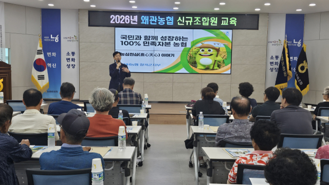 농협 칠곡군지부